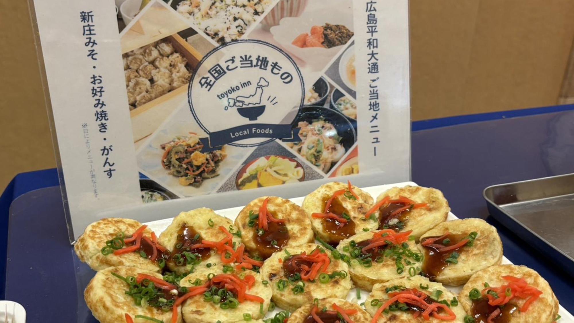 Toyoko Inn Hiroshima Heiwa-Odori Zewnętrze zdjęcie